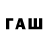ГАШИШ hashish vanessawells32