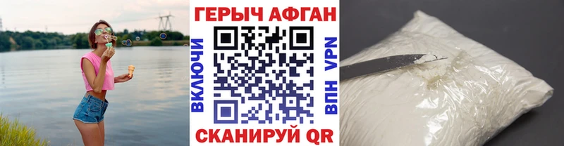 купить наркоту  Нерюнгри  ГЕРОИН афганец 