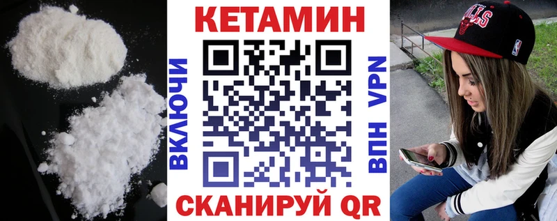КЕТАМИН ketamine  Нерюнгри 