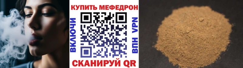 МЕФ кристаллы  Нерюнгри 